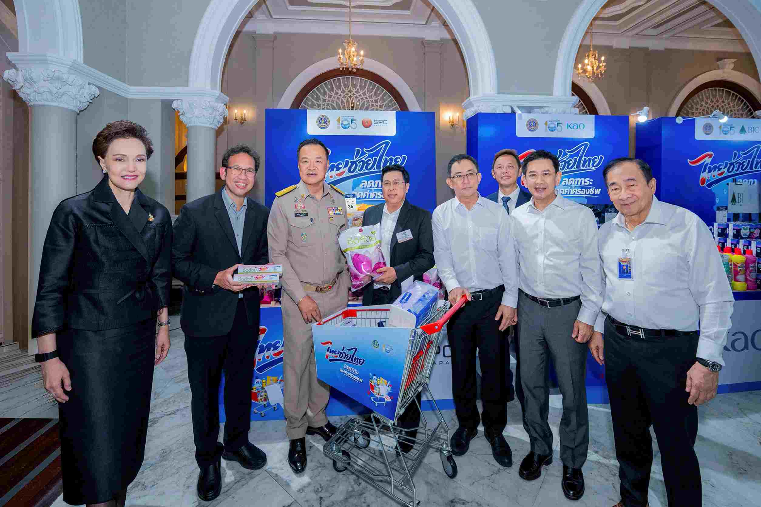 SPC ผนึก “ไทยช่วยไทย” เดินหน้าลดค่าครองชีพจัดโปรโมชันสินค้าอุปโภคบริโภค